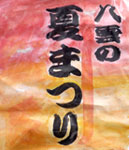 �čՂ�|�X�^�[