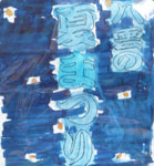 �čՂ�|�X�^�[