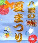 �čՂ�|�X�^�[